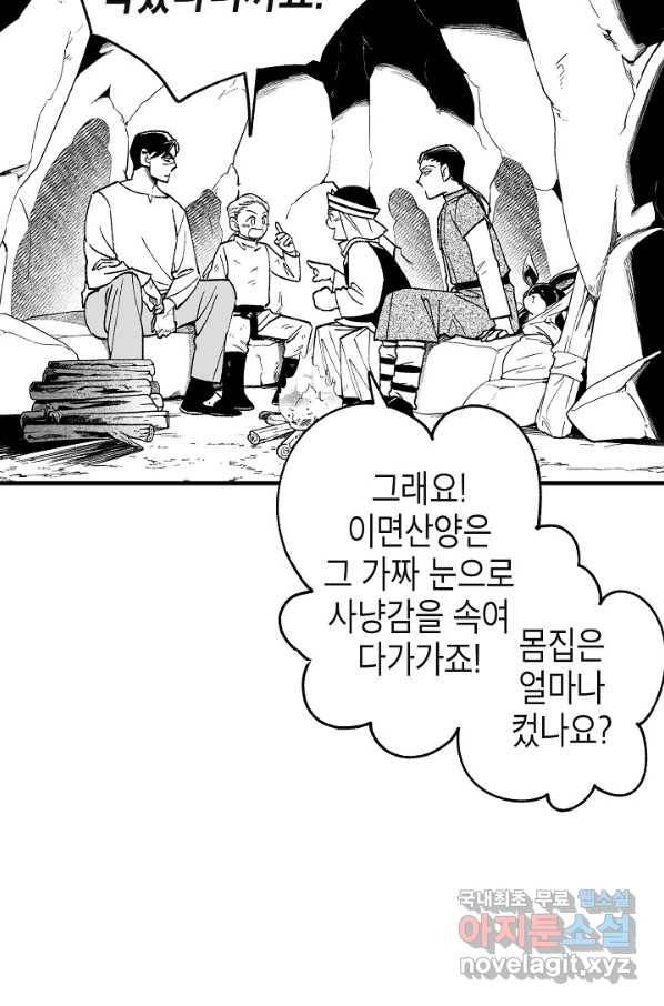 용의 귀로 74화 25