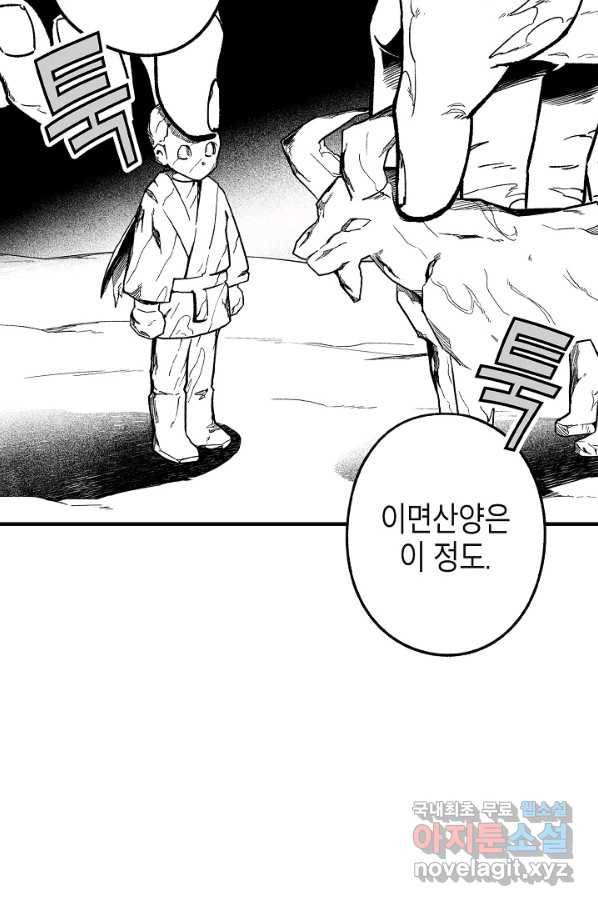 용의 귀로 74화 29