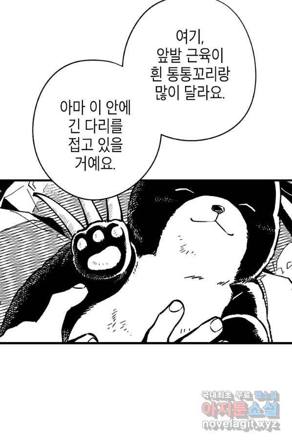 용의 귀로 74화 38