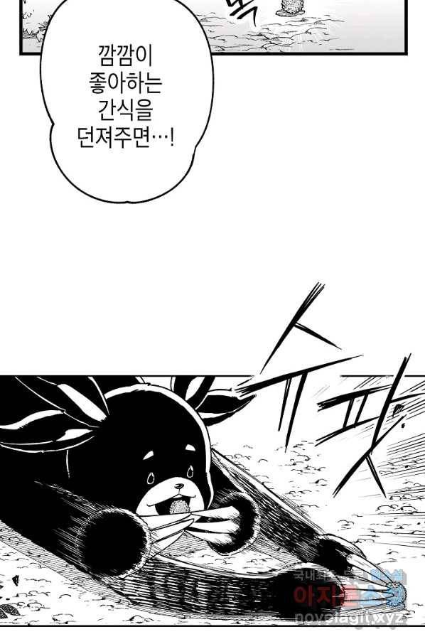 용의 귀로 74화 43