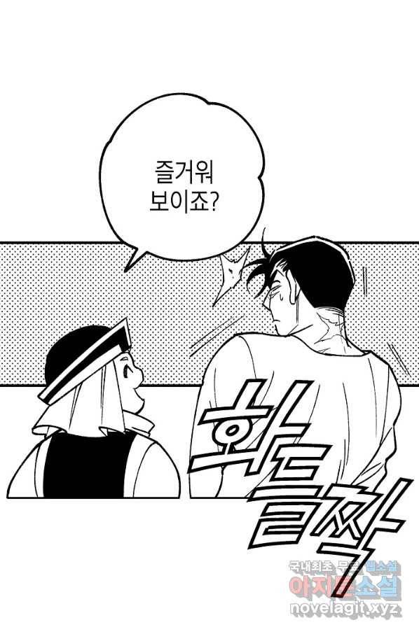 용의 귀로 74화 48