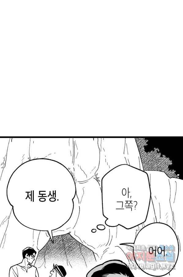 용의 귀로 74화 49
