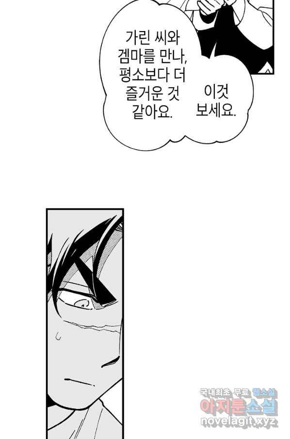 용의 귀로 74화 51