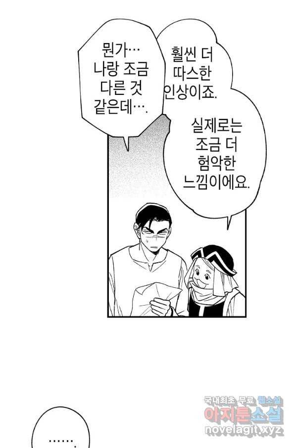 용의 귀로 74화 53