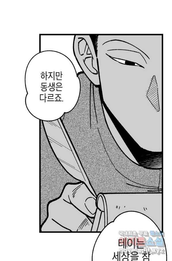 용의 귀로 74화 55