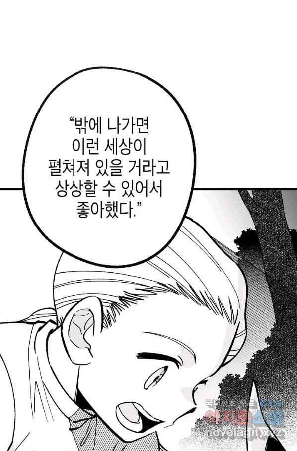 용의 귀로 74화 62