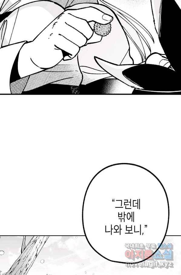 용의 귀로 74화 63