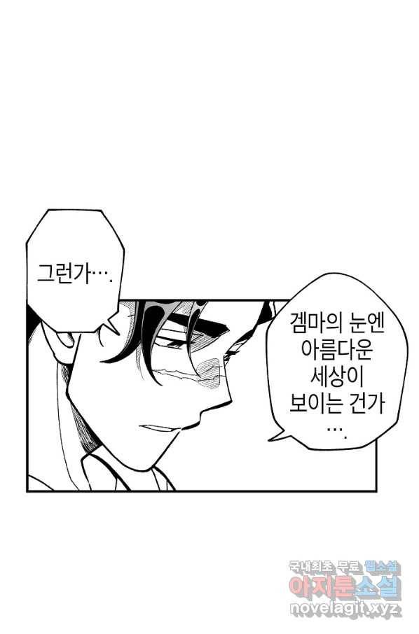 용의 귀로 74화 68