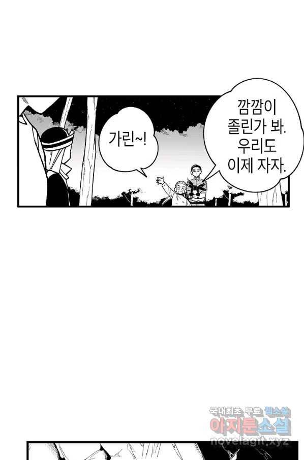 용의 귀로 74화 69