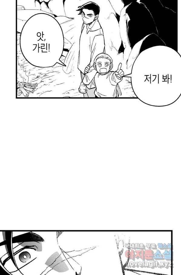 용의 귀로 74화 70
