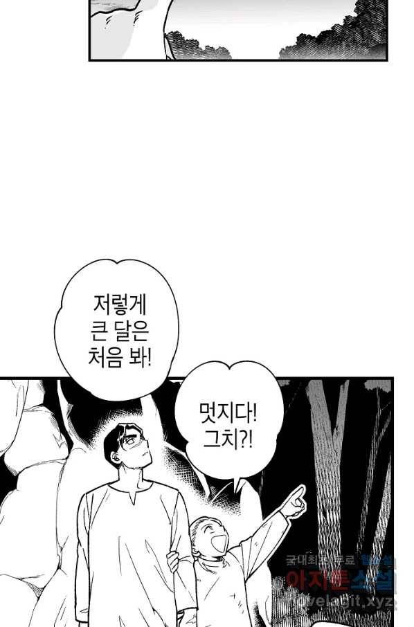 용의 귀로 74화 72