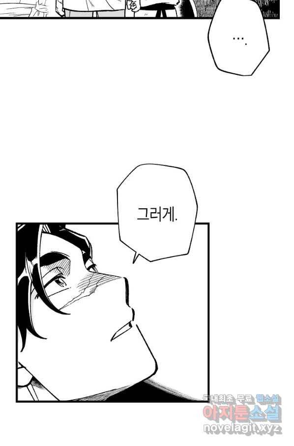 용의 귀로 74화 73
