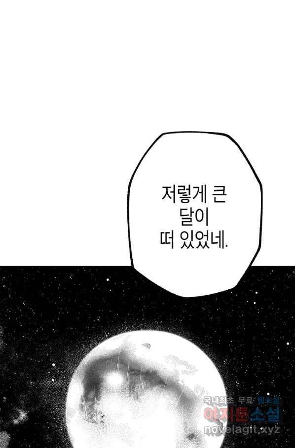 용의 귀로 74화 74