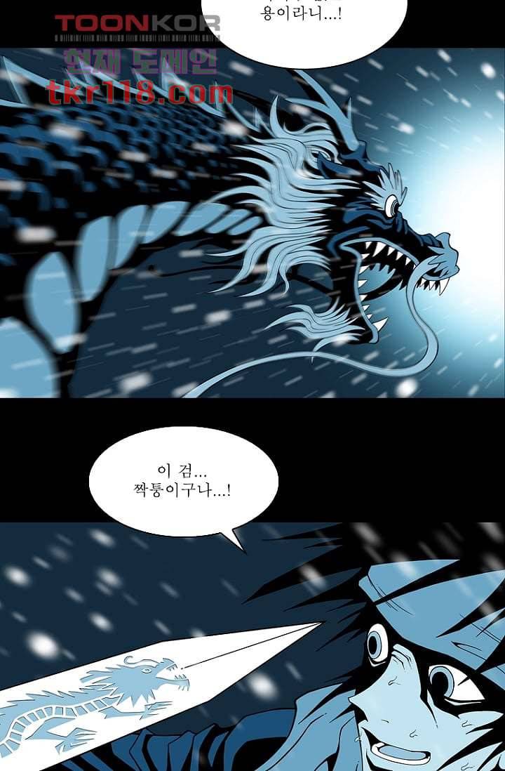 무림수사대 47화 2