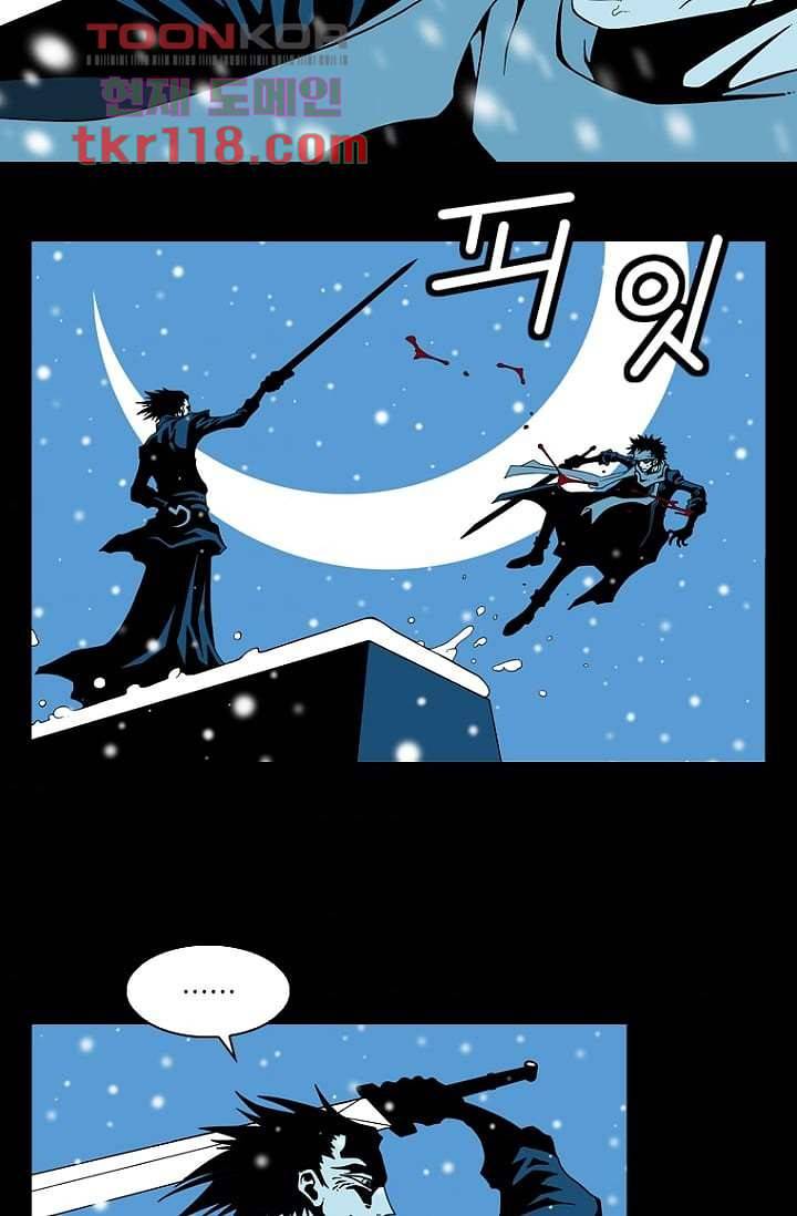 무림수사대 47화 3