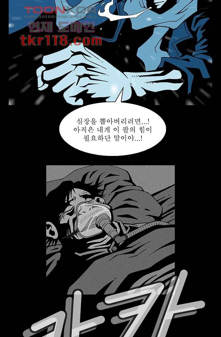 무림수사대 47화 10