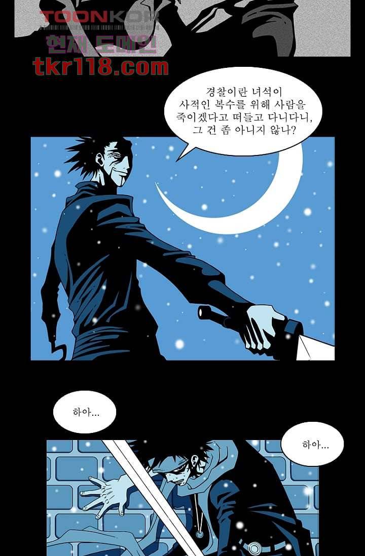 무림수사대 47화 12