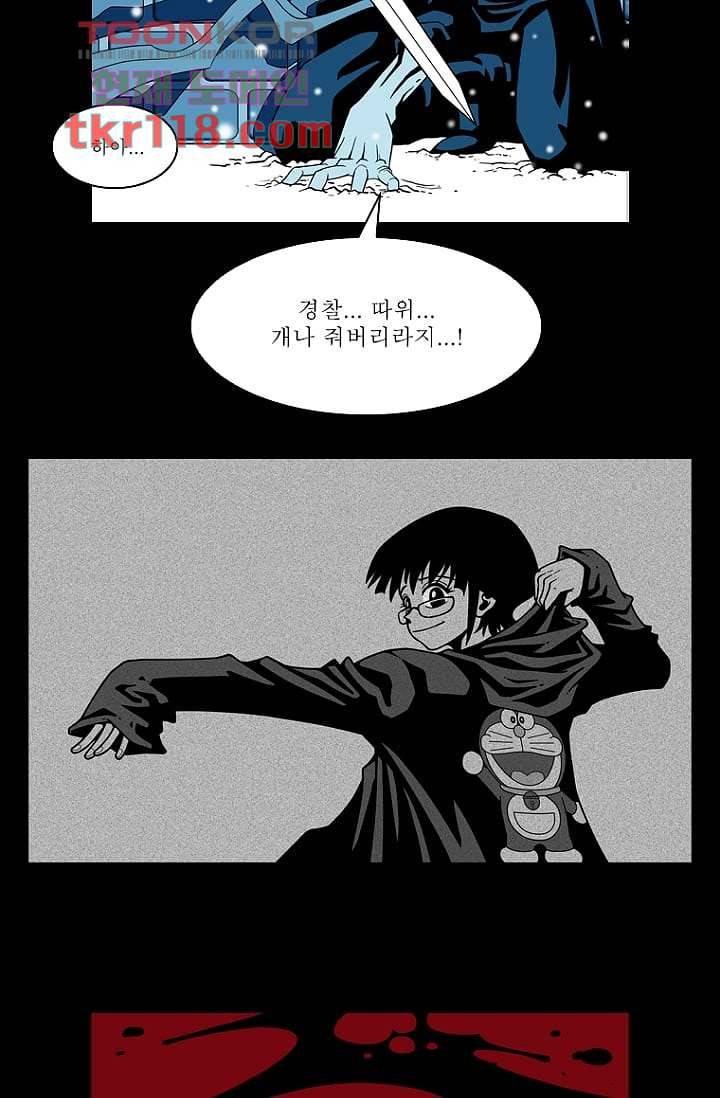 무림수사대 47화 13