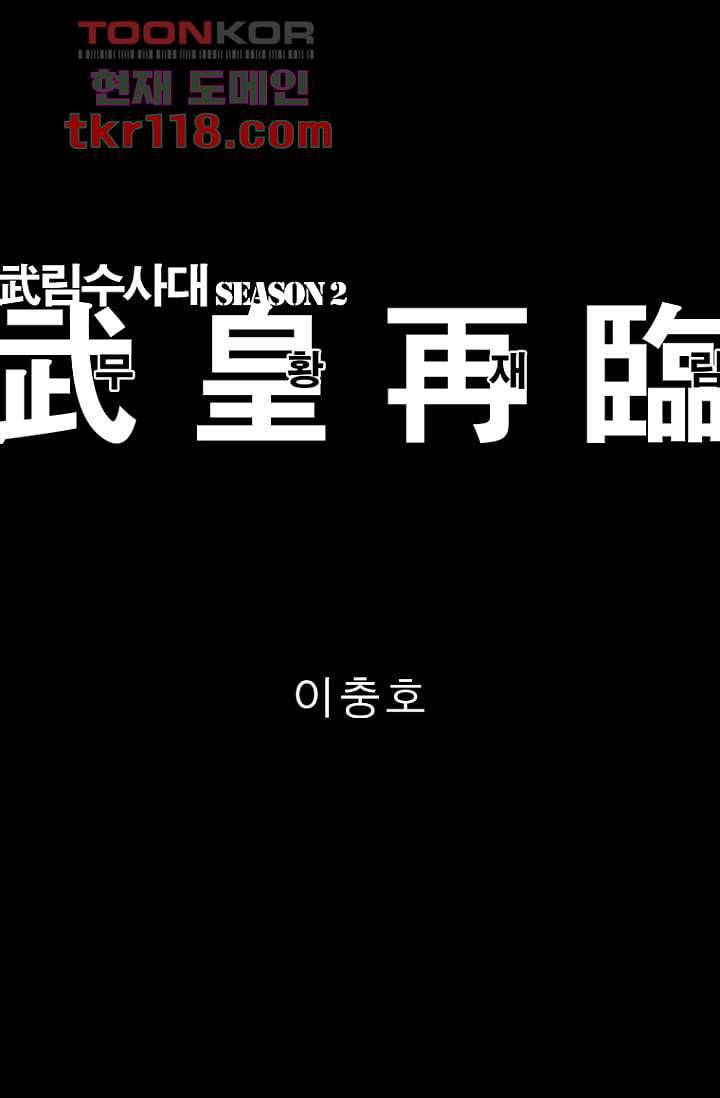 무림수사대 47화 17
