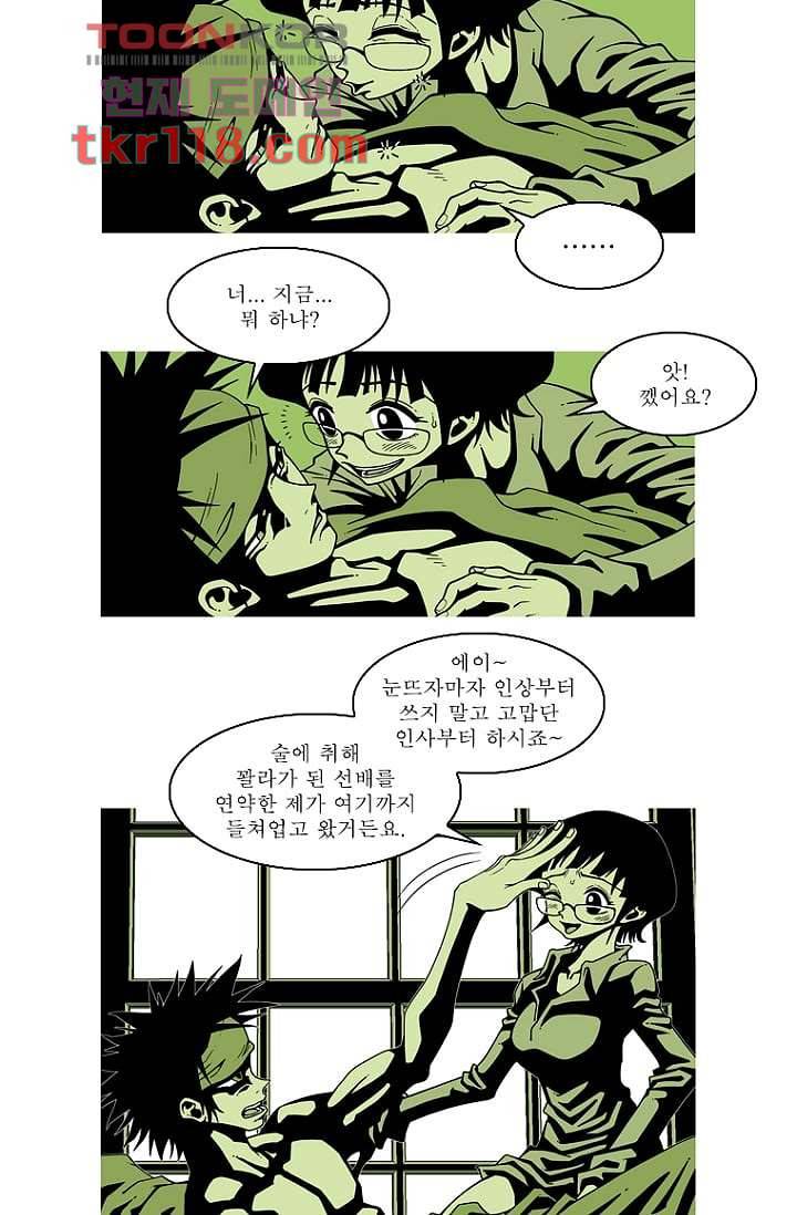 무림수사대 47화 22