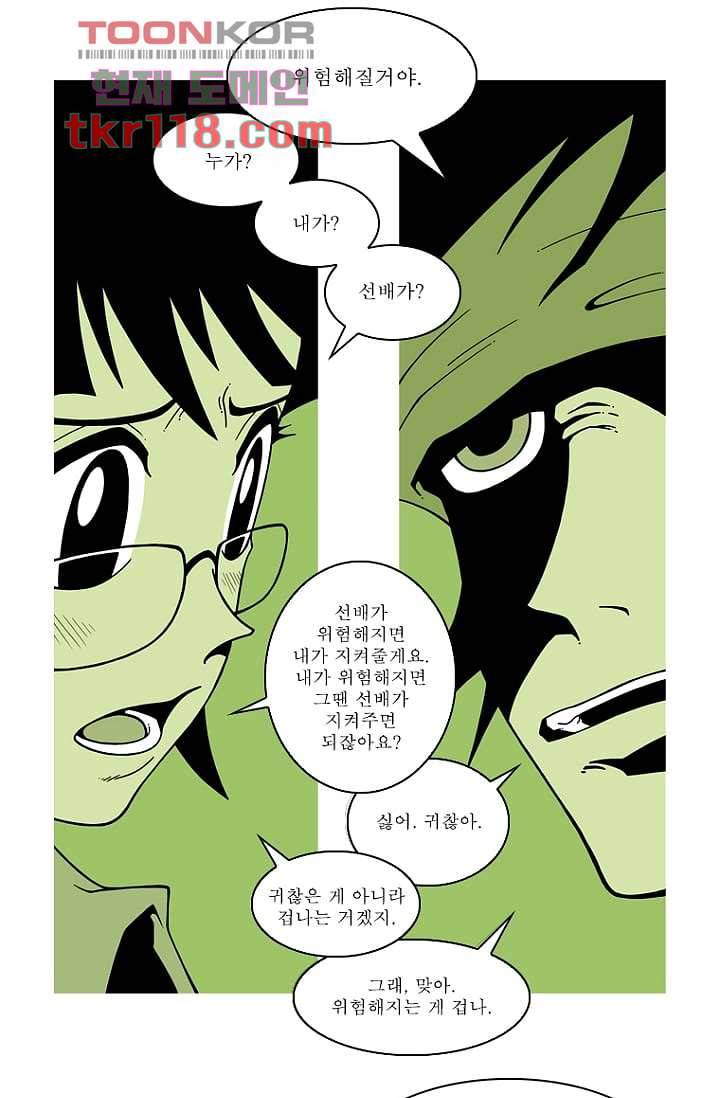 무림수사대 47화 27