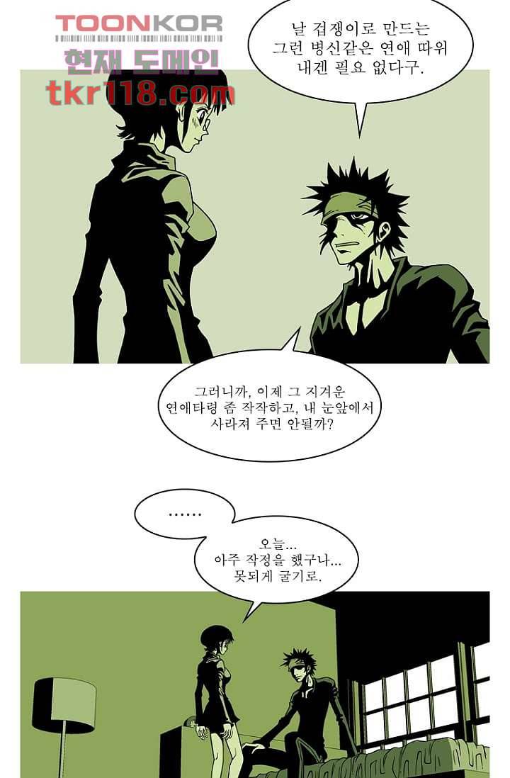 무림수사대 47화 28