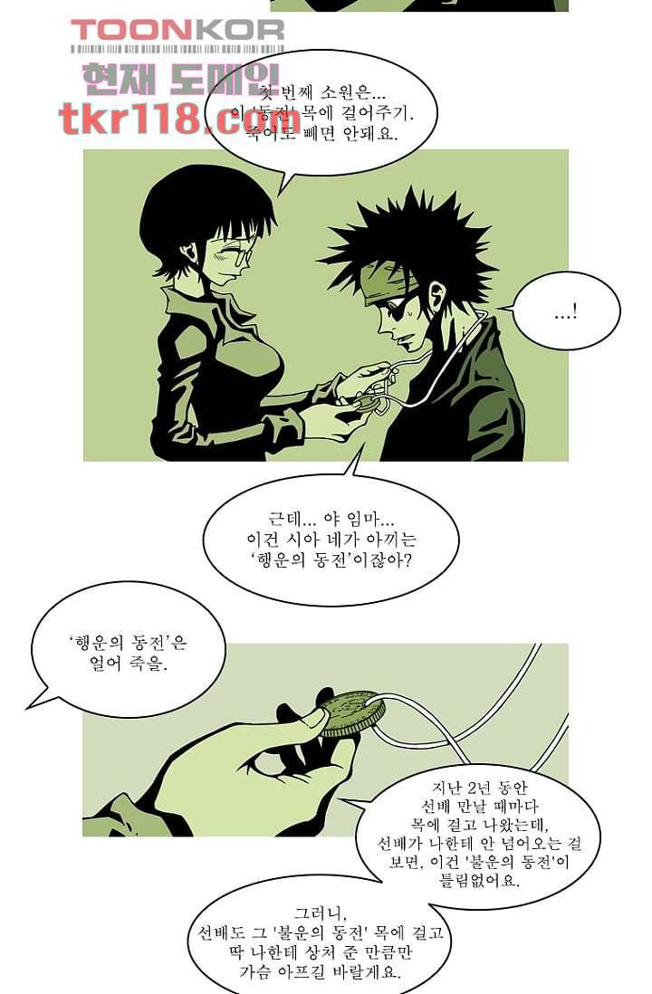 무림수사대 47화 31