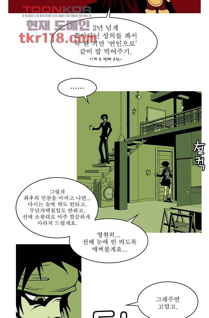 무림수사대 47화 33