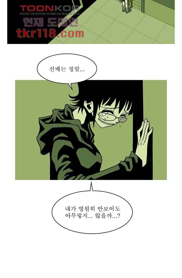 무림수사대 47화 35