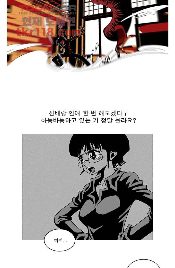 무림수사대 47화 40