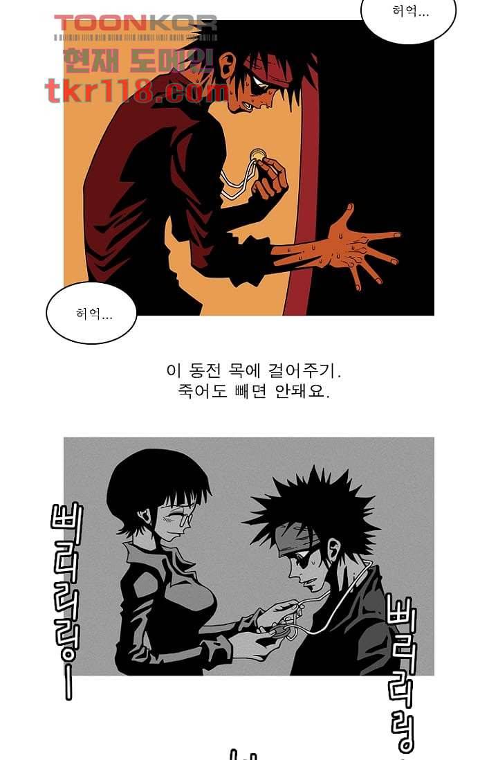 무림수사대 47화 41