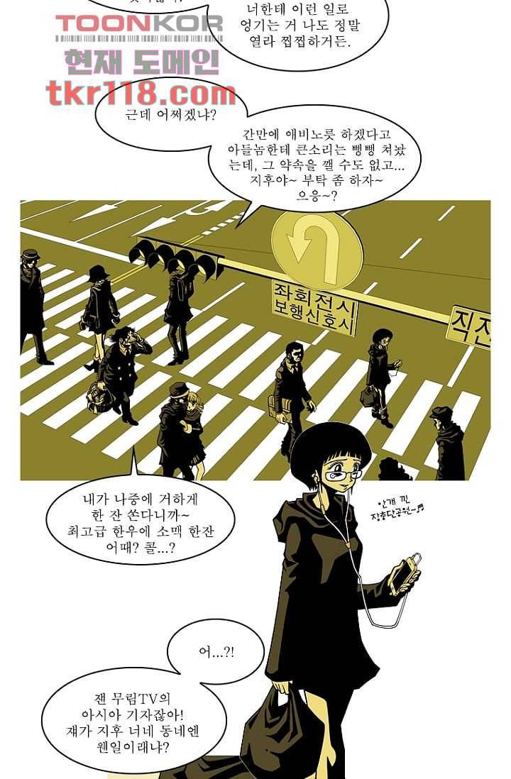 무림수사대 47화 45