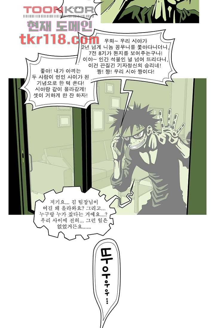 무림수사대 47화 47