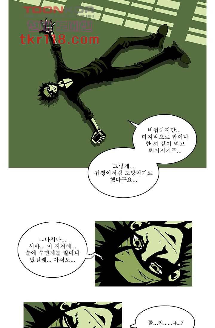 무림수사대 47화 51
