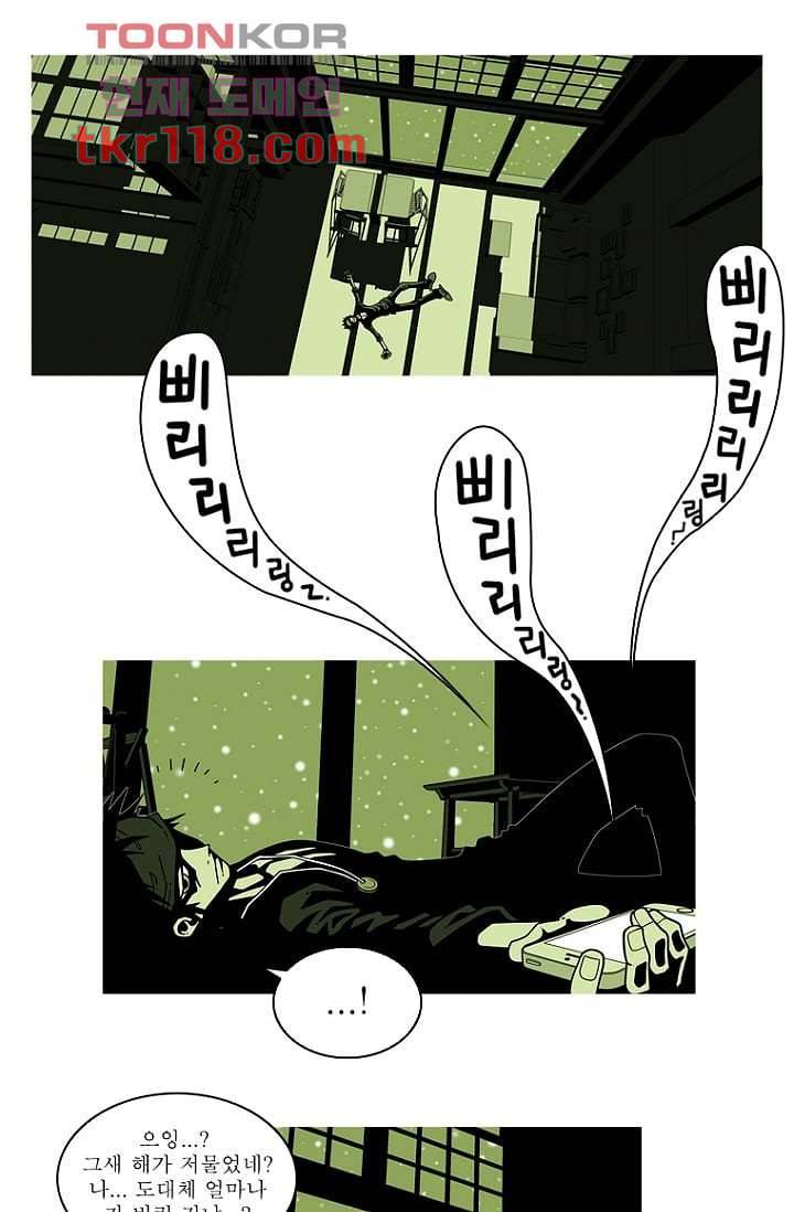 무림수사대 47화 53
