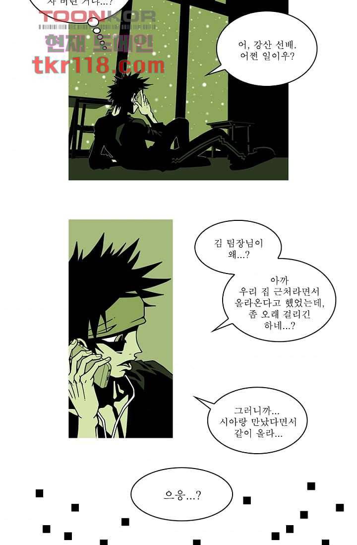 무림수사대 47화 54