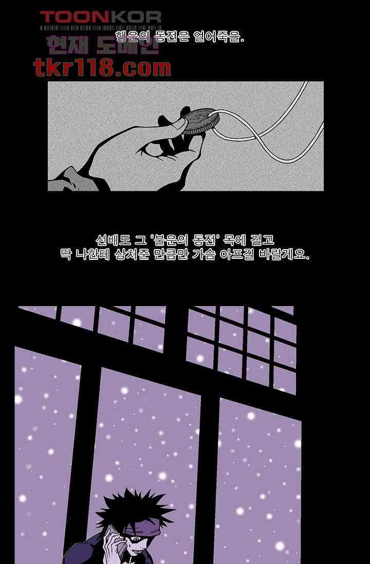 무림수사대 47화 56