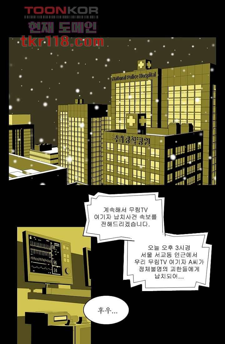 무림수사대 47화 59