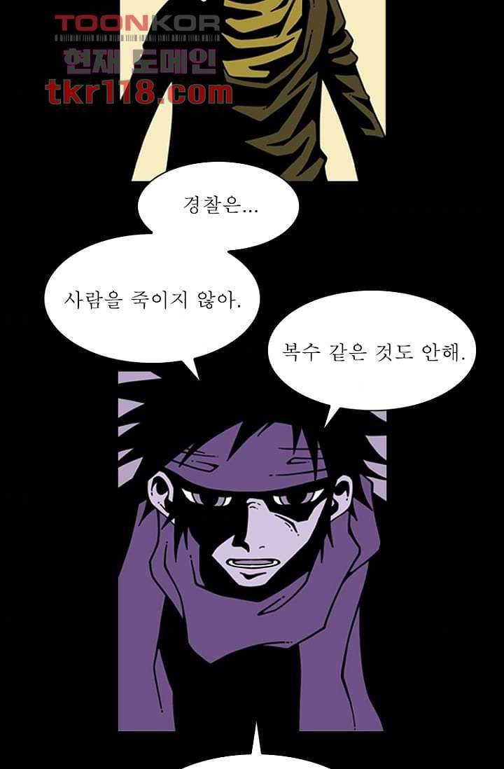 무림수사대 47화 63