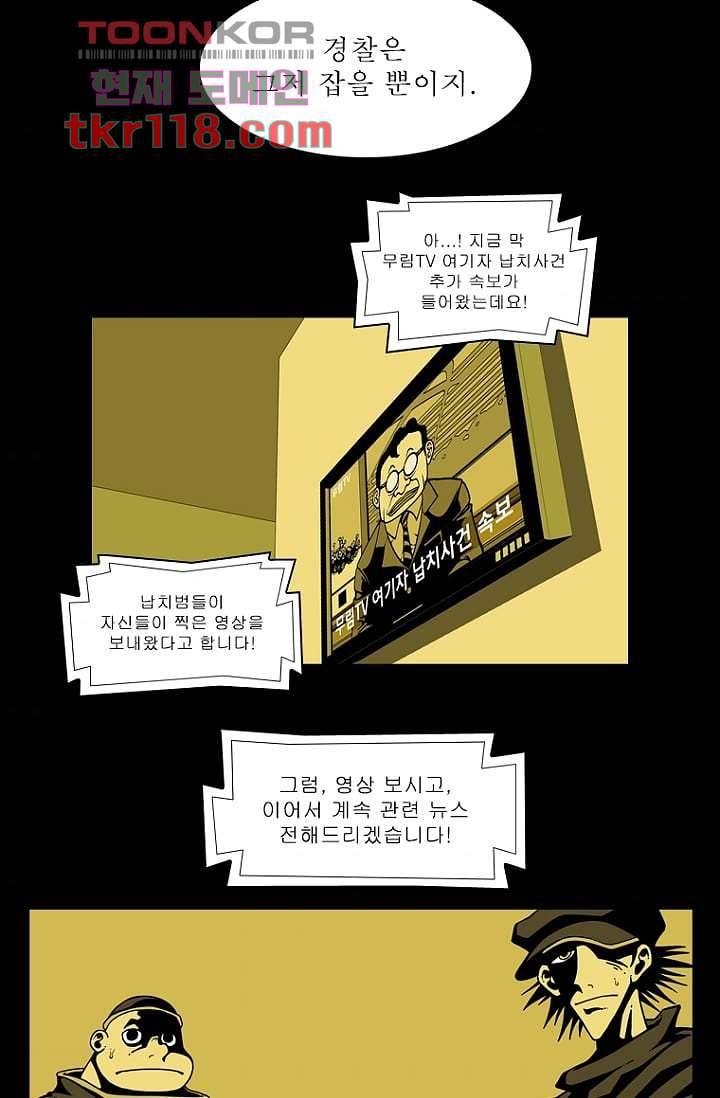 무림수사대 47화 64