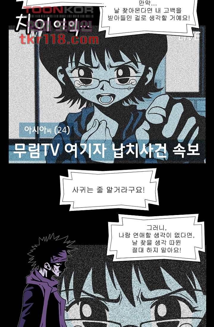 무림수사대 47화 66