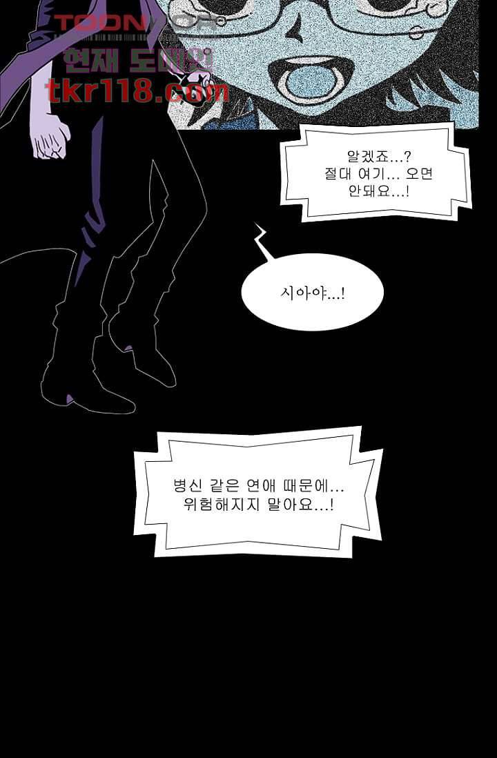 무림수사대 47화 67