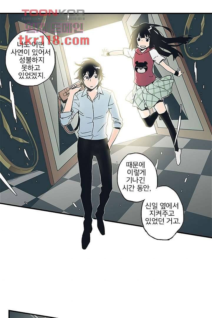 가딩 : 그녀는 나의 웬수 39화 5
