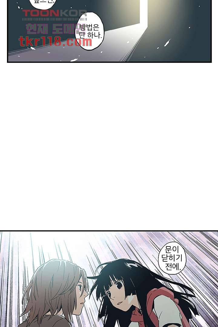 가딩 : 그녀는 나의 웬수 39화 8