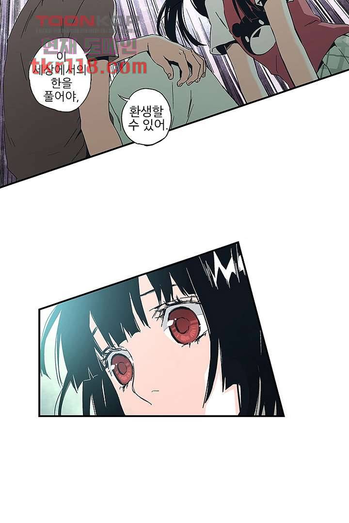 가딩 : 그녀는 나의 웬수 39화 9