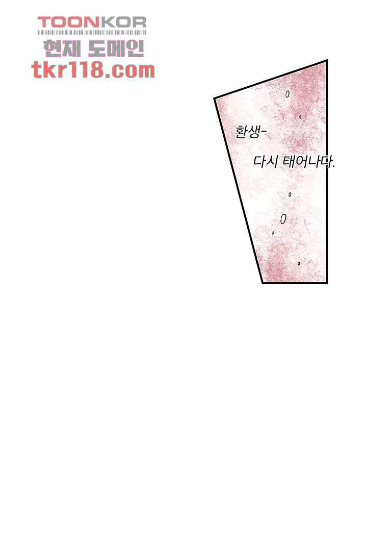 가딩 : 그녀는 나의 웬수 39화 10