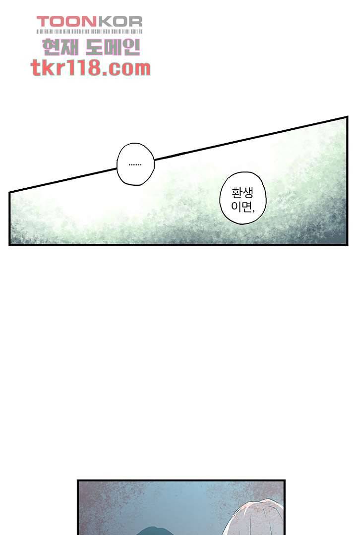 가딩 : 그녀는 나의 웬수 39화 12