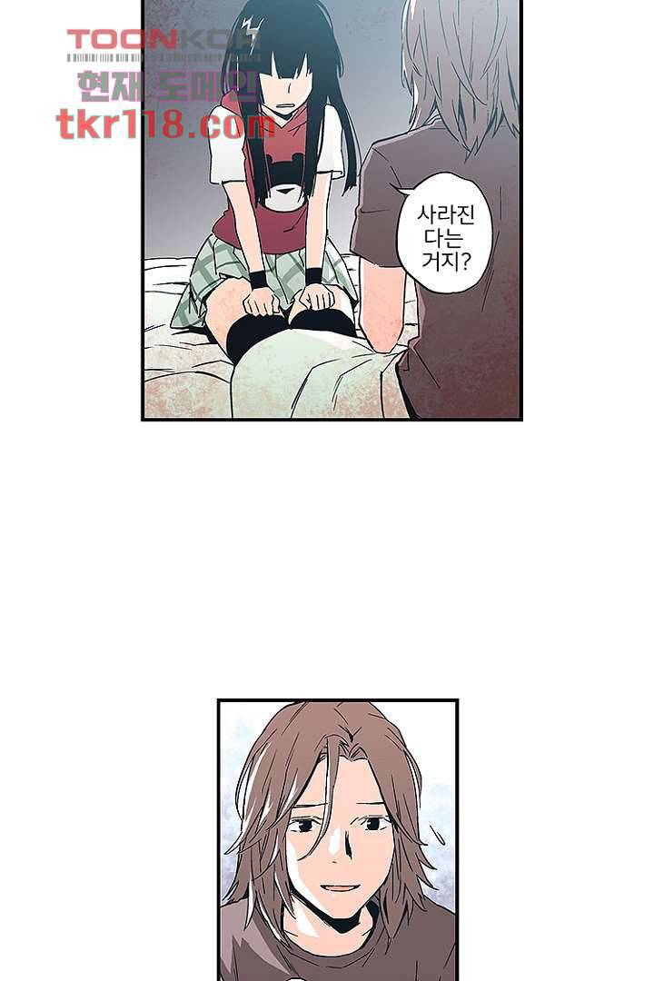 가딩 : 그녀는 나의 웬수 39화 13