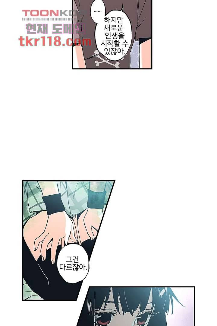 가딩 : 그녀는 나의 웬수 39화 14
