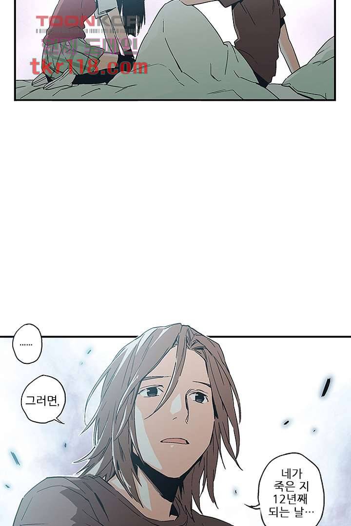 가딩 : 그녀는 나의 웬수 39화 16